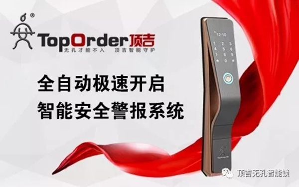 頂吉智能鎖:人們?yōu)槭裁磿?huì)有關(guān)于智能鎖的“不解之鎖”？