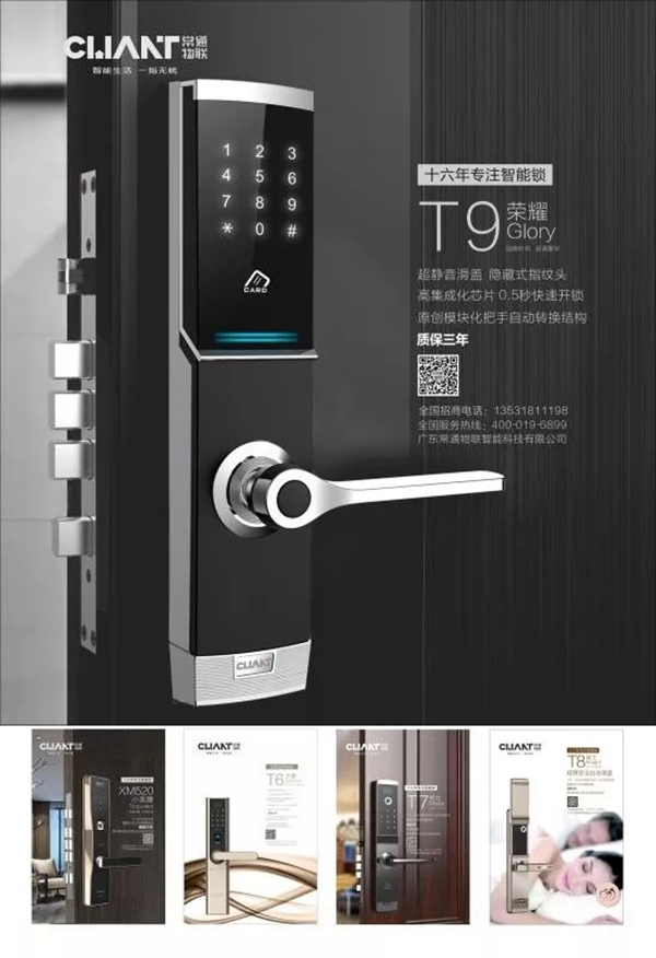 常通物聯：樹工匠心品質，燃產品力之魂