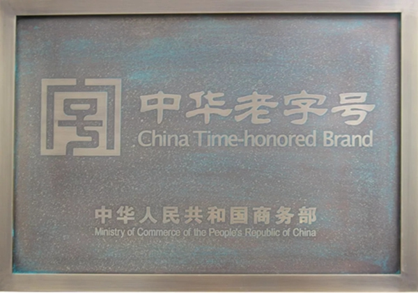 煙臺廣播帶您聆聽中華老字號——煙臺三環鎖