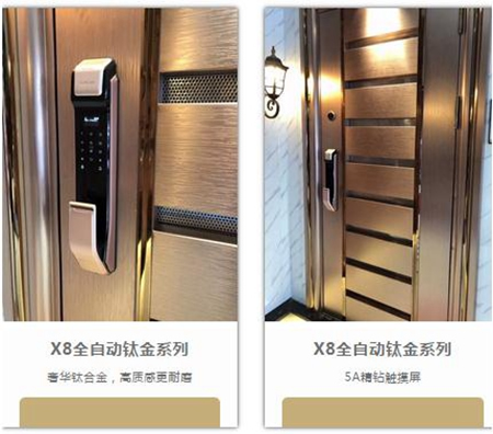 科裕鈦金智能鎖：不止七夕,未來最美的20年,都想和你一起走