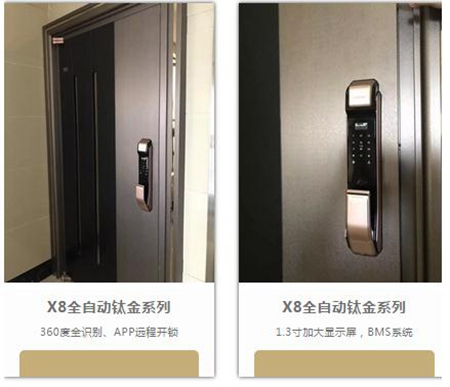 科裕鈦金智能鎖：不止七夕,未來最美的20年,都想和你一起走