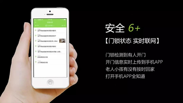 WULAIN南京物聯(lián)：皇冠智能鎖全新高度，安全7+