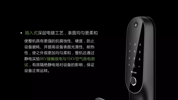 WULAIN南京物聯(lián)：皇冠智能鎖全新高度，安全7+