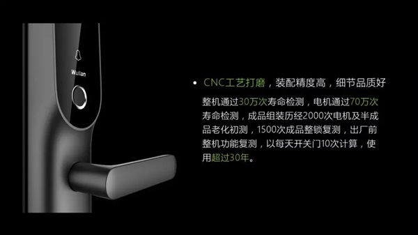 WULAIN南京物聯(lián)：皇冠智能鎖全新高度，安全7+