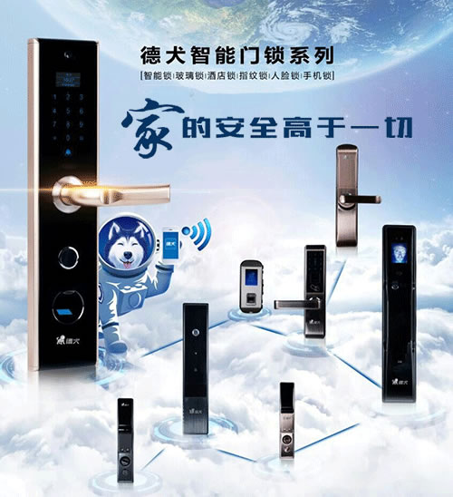 手機(jī)門鎖關(guān)鍵時(shí)刻保平安 德犬帶給你向往的安全生活！