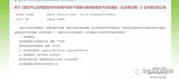 頂吉智能鎖：三問(wèn)“西安最嚴(yán)限行”，官方否認(rèn)強(qiáng)制報(bào)廢，律師稱打擊私家車