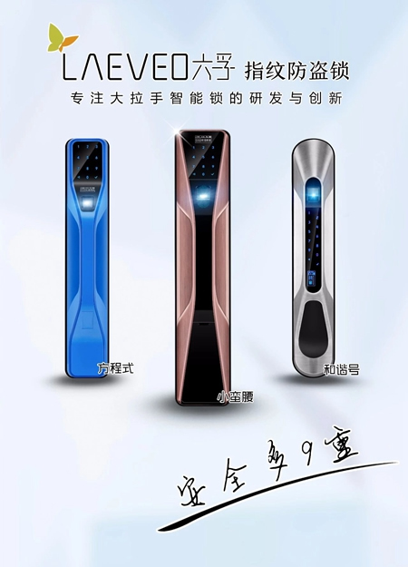 六孚智能鎖黑科技，成為被模仿對象