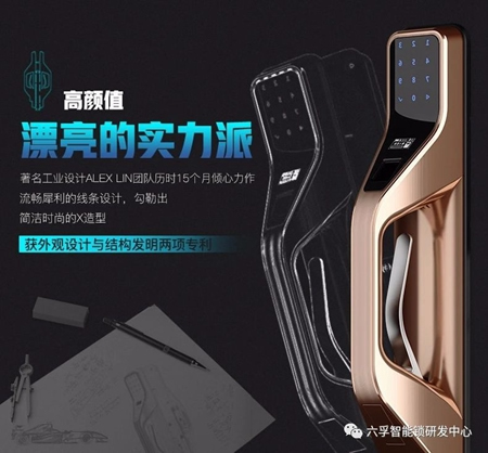 六孚智能鎖黑科技，成為被模仿對象