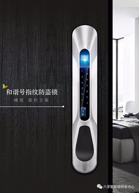 六孚智能鎖黑科技，成為被模仿對象