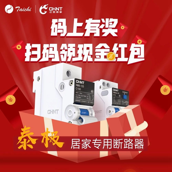 “泰極”碼上有獎，1999元現金大獎誕生，下一個會是你嗎？