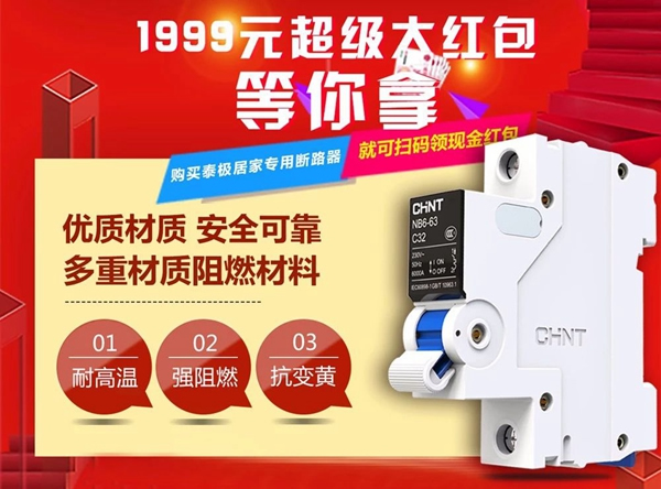 “泰極”碼上有獎，1999元現金大獎誕生，下一個會是你嗎？