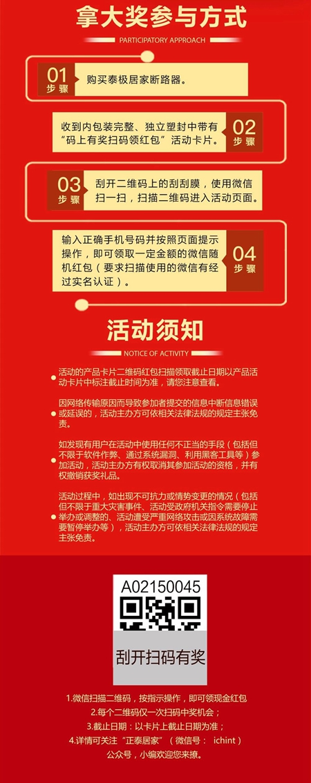 “泰極”碼上有獎，1999元現金大獎誕生，下一個會是你嗎？