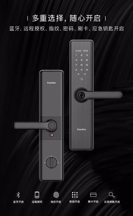 凱迪仕新品首發(fā)，S7藍(lán)牙智能鎖，簡法生活倡導(dǎo)者