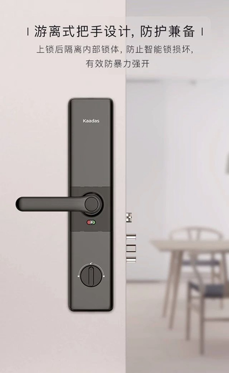 凱迪仕新品首發(fā)，S7藍(lán)牙智能鎖，簡法生活倡導(dǎo)者