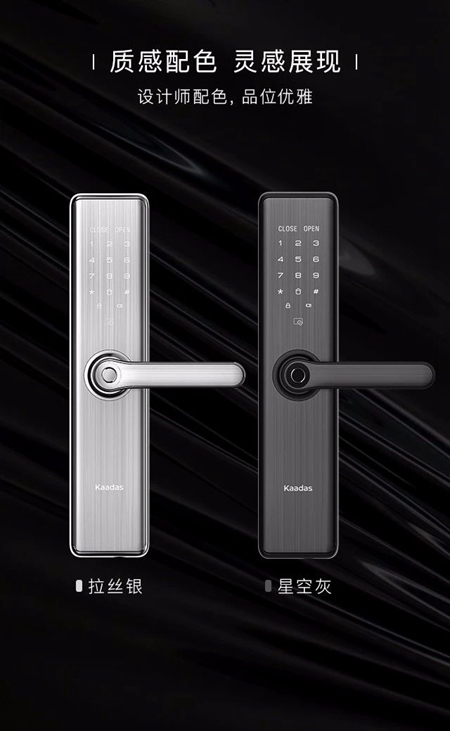 凱迪仕新品首發(fā)，S7藍(lán)牙智能鎖，簡法生活倡導(dǎo)者