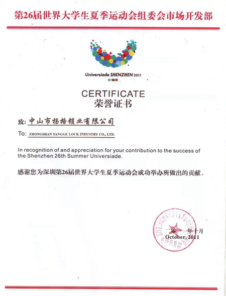 楊格鎖業與綠地集團達成戰略合作伙伴關系