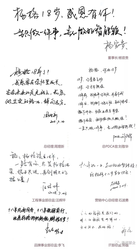 楊格18周歲生日快樂！與科技和智慧同行，做智能鎖的引領者！