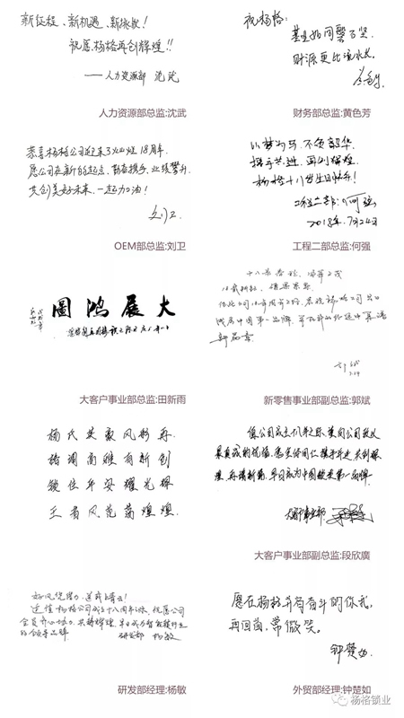 楊格18周歲生日快樂！與科技和智慧同行，做智能鎖的引領者！