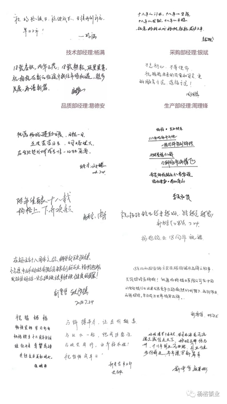 楊格18周歲生日快樂！與科技和智慧同行，做智能鎖的引領者！