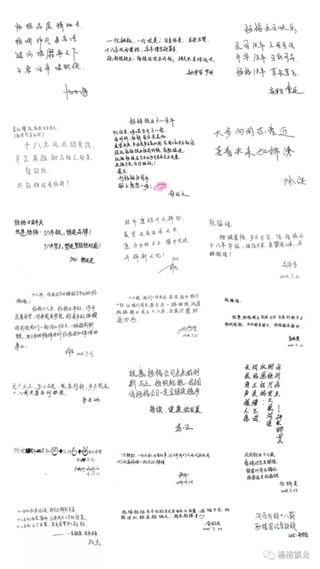 楊格18周歲生日快樂！與科技和智慧同行，做智能鎖的引領者！