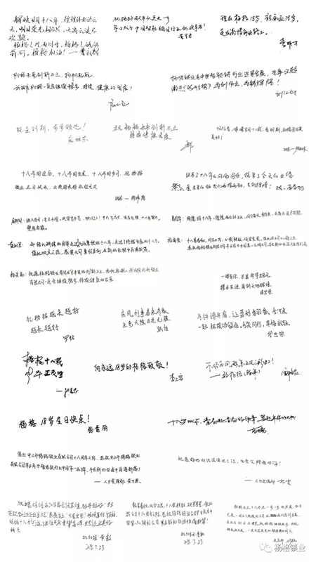 楊格18周歲生日快樂！與科技和智慧同行，做智能鎖的引領者！