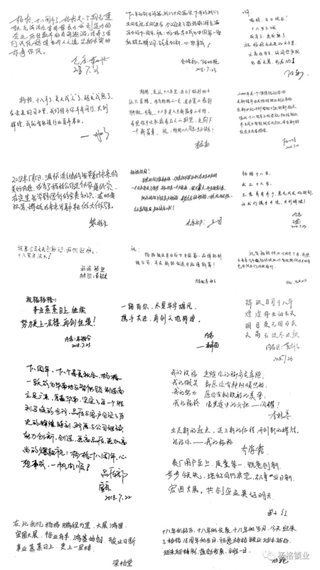 楊格18周歲生日快樂！與科技和智慧同行，做智能鎖的引領者！