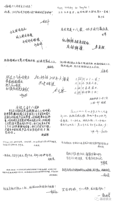 楊格18周歲生日快樂！與科技和智慧同行，做智能鎖的引領者！