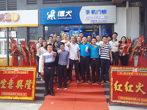 德犬呈現智能門鎖加盟盛況 火爆加盟秘訣大起底