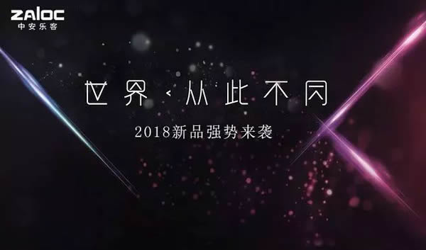 邀請函 | 中安樂客與您相約廣州建博展會