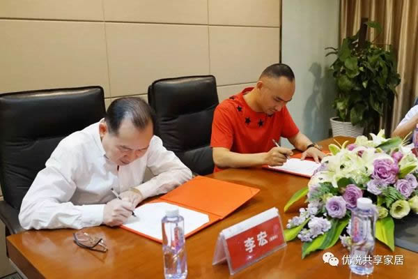 豪力士與優(yōu)悅共享家居達(dá)成戰(zhàn)略合作！
