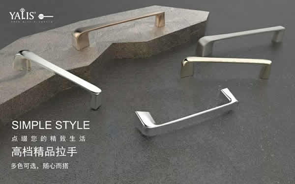 雅麗斯門鎖五金小拉手