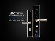 德犬智能鎖:智能鎖的市場需求量相當巨大