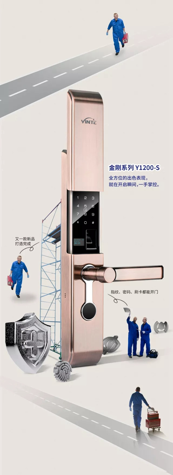 因特智能鎖：什么樣的指紋鎖真正值得擁有？