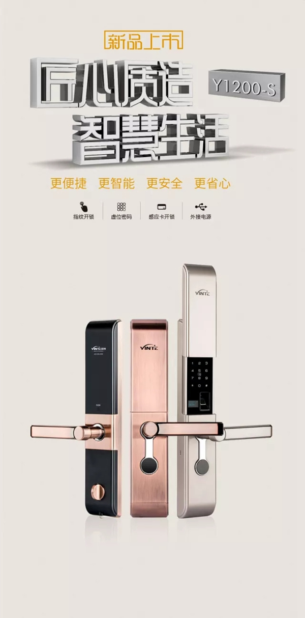 因特智能鎖：什么樣的指紋鎖真正值得擁有？
