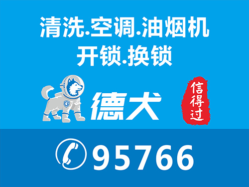 惠州家電清洗哪里好95766，惠州專業(yè)設(shè)備清洗油煙機(jī)空調(diào)