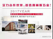 雅麗斯門鎖:宏圖大展蒸蒸日上