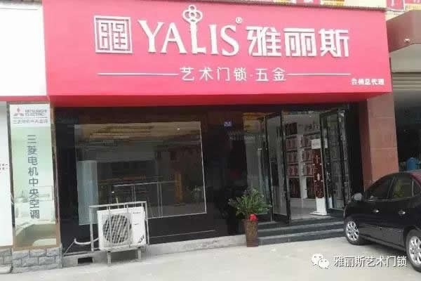 【浙江篇】浙江再添喜訊！湖州專賣店隆重開業！