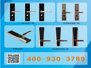 德犬智能鎖：提升房屋整體價值