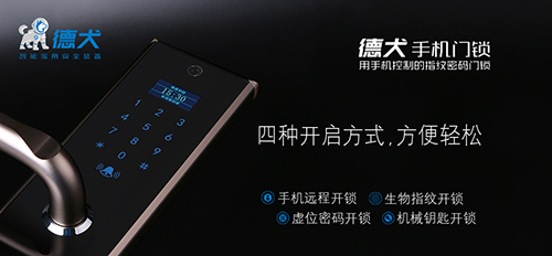 佳節送好禮，就選德犬手機門鎖