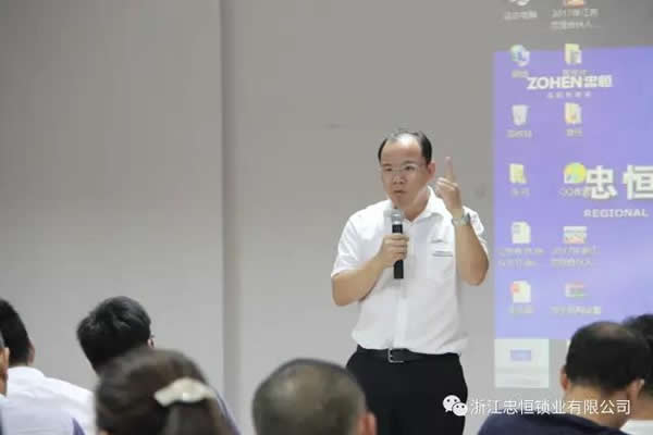 忠恒智能門鎖浙江/上海區(qū)招商會(huì)成功召開!開啟智能門鎖商機(jī)進(jìn)行時(shí)！