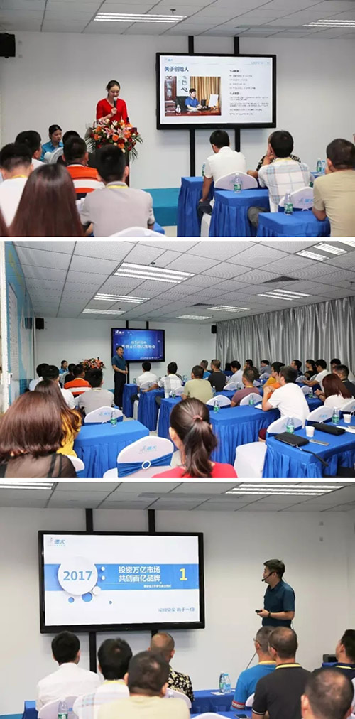 德犬新零售商業(yè)模式招商會(huì)成功舉辦！