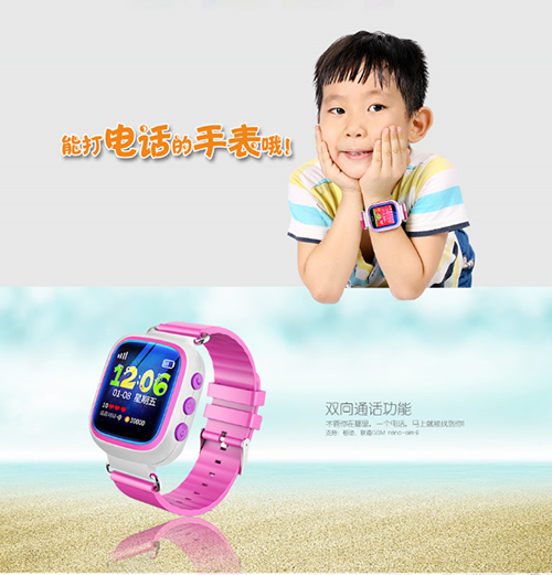 德犬未來星兒童電話手表，做孩子的貼身保鏢
