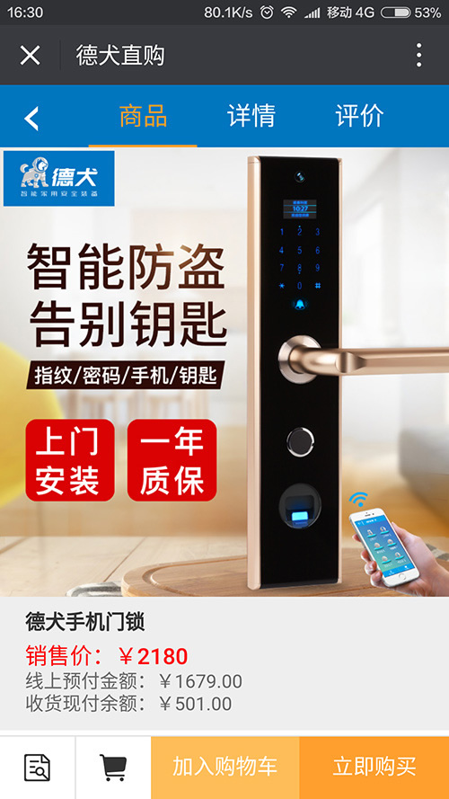 新零售商業模式下的德犬直購商城，智能產品火爆上線！