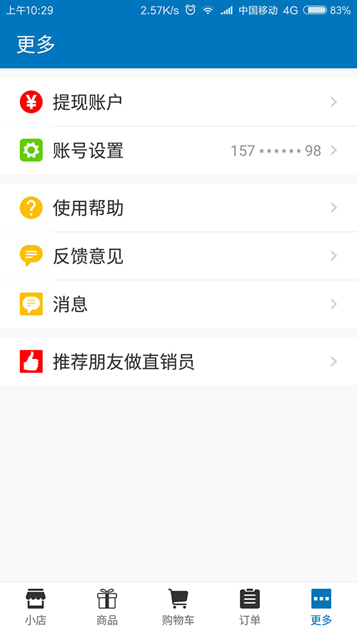 新零售商業模式下的德犬直購商城，智能產品火爆上線！