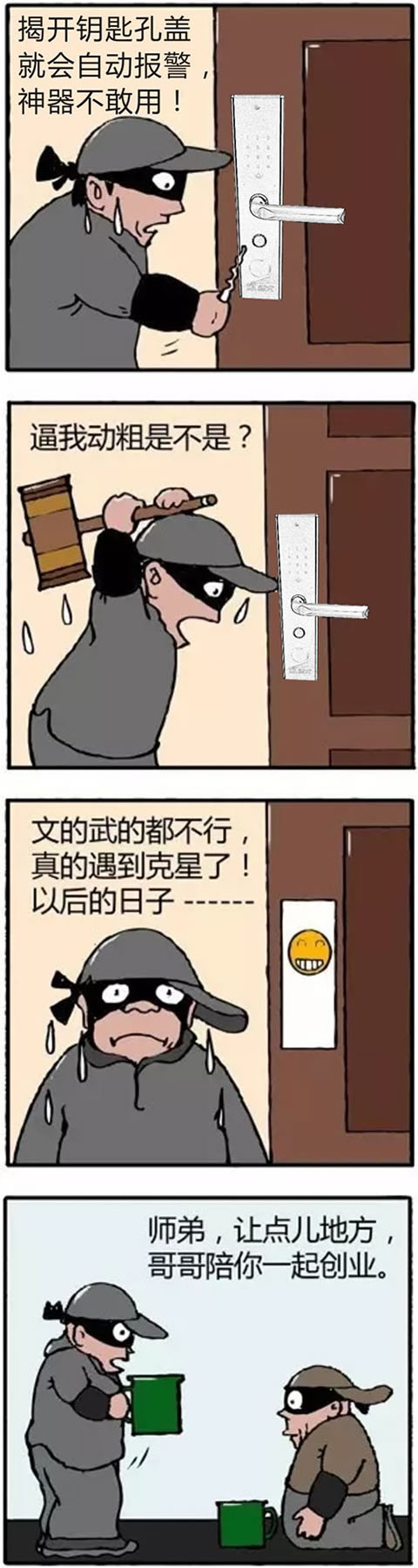 德犬手機門鎖，大眾家庭的安全助手