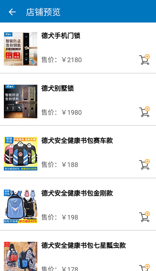 德犬直購(gòu)商城啟動(dòng)，智能家用安全裝備系列產(chǎn)品成功上線