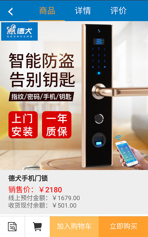 德犬直購(gòu)商城啟動(dòng)，智能家用安全裝備系列產(chǎn)品成功上線