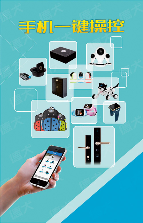 德犬智能家用安全裝備蚌埠服務中心隆重開業！