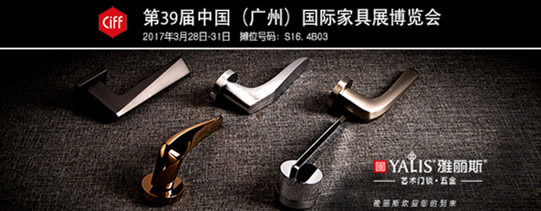 號外！中國（廣州）國際家具博覽會雅麗斯又要出招了