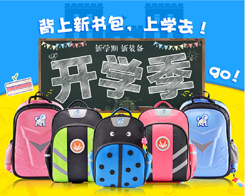 一款兒童安全書(shū)包，護(hù)脊還能防走失！